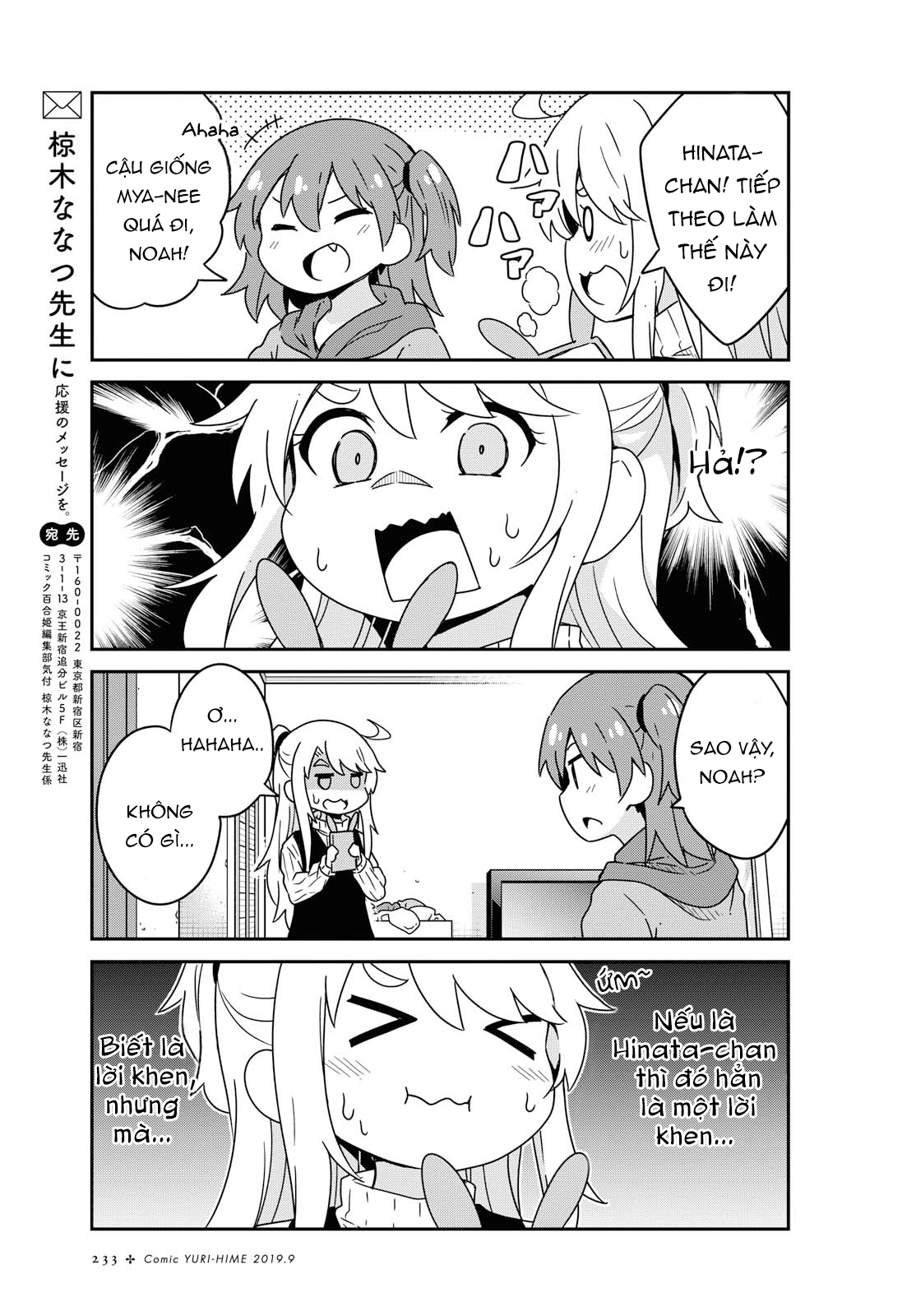 đọc truyện Watashi Ni Tenshi Ga Maiorita! Chương 58 ảnh 18 tại Thiên Thai Truyện