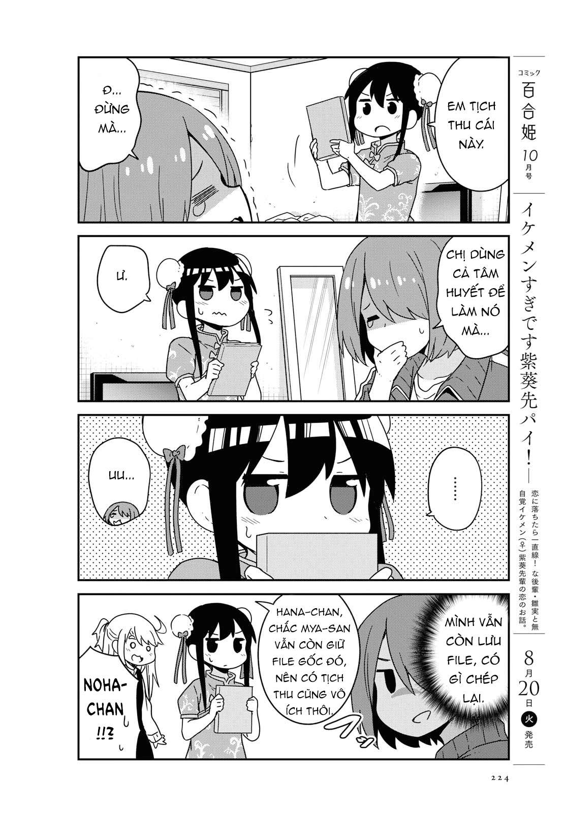 đọc truyện Watashi Ni Tenshi Ga Maiorita! Chương 58 ảnh 9 tại Thiên Thai Truyện