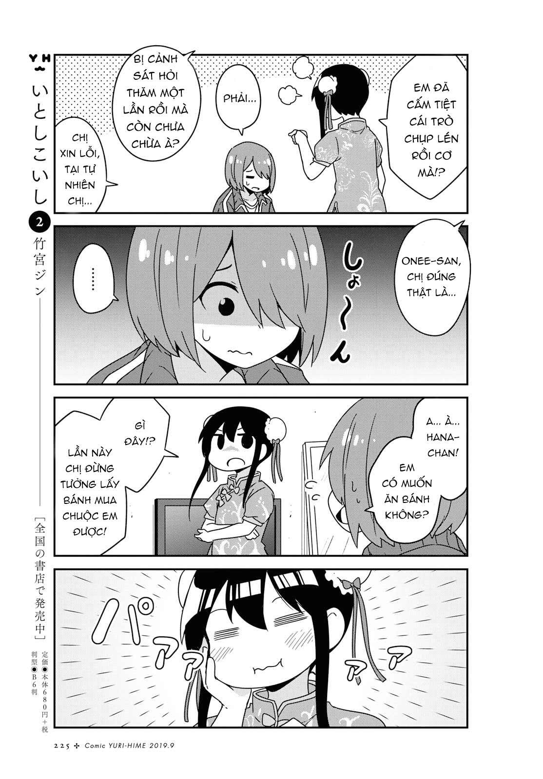 đọc truyện Watashi Ni Tenshi Ga Maiorita! Chương 58 ảnh 10 tại Thiên Thai Truyện