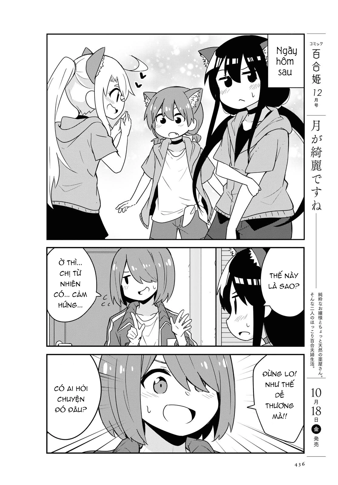 đọc truyện Watashi Ni Tenshi Ga Maiorita! Chương 61 ảnh 15 tại Thiên Thai Truyện