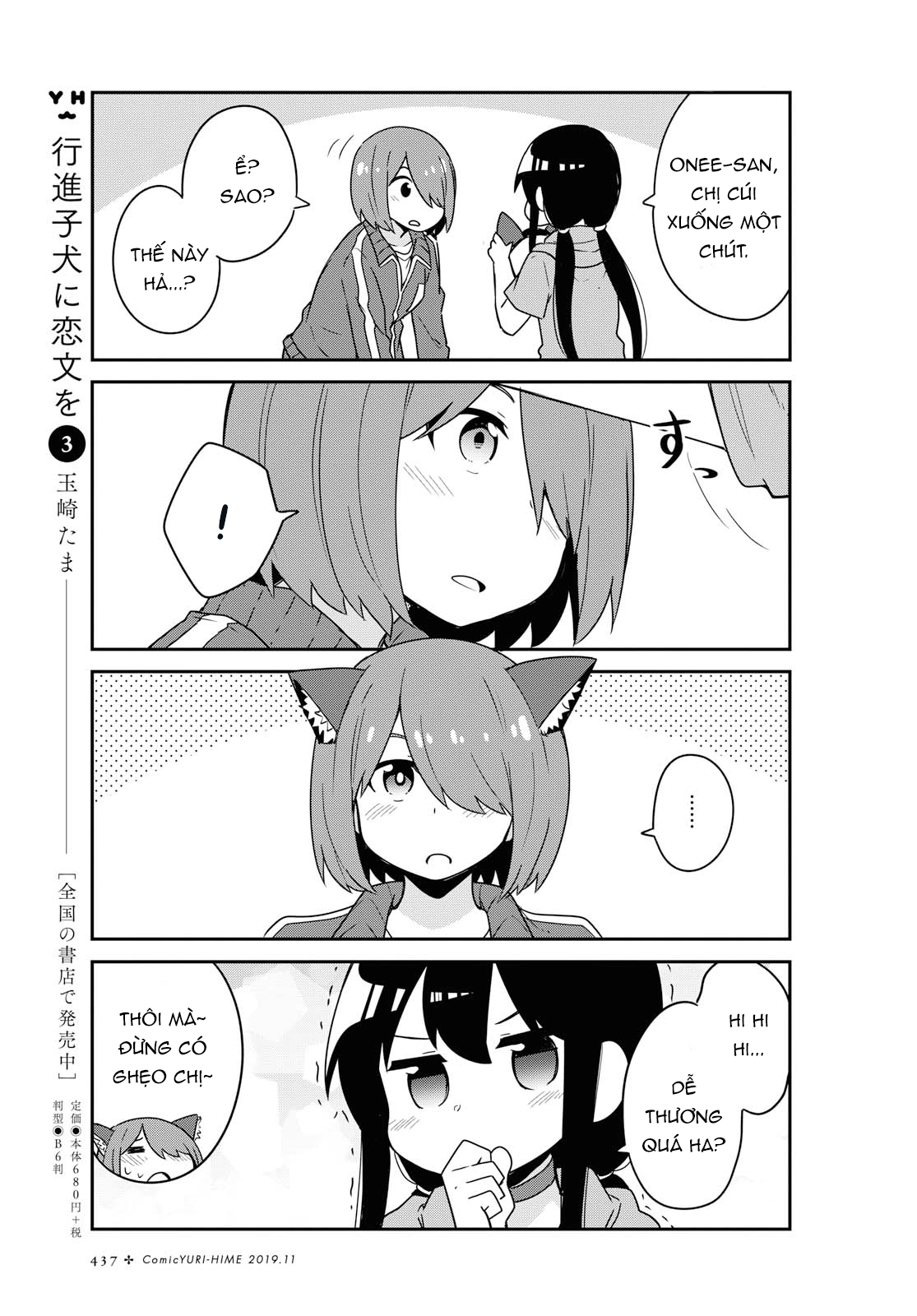 đọc truyện Watashi Ni Tenshi Ga Maiorita! Chương 61 ảnh 16 tại Thiên Thai Truyện