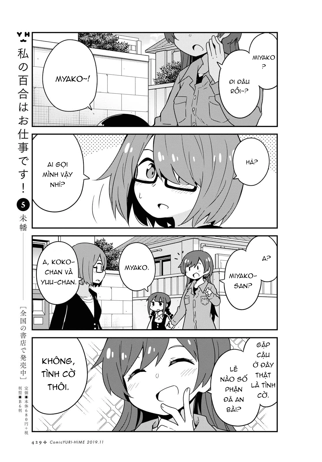 đọc truyện Watashi Ni Tenshi Ga Maiorita! Chương 61 ảnh 8 tại Thiên Thai Truyện