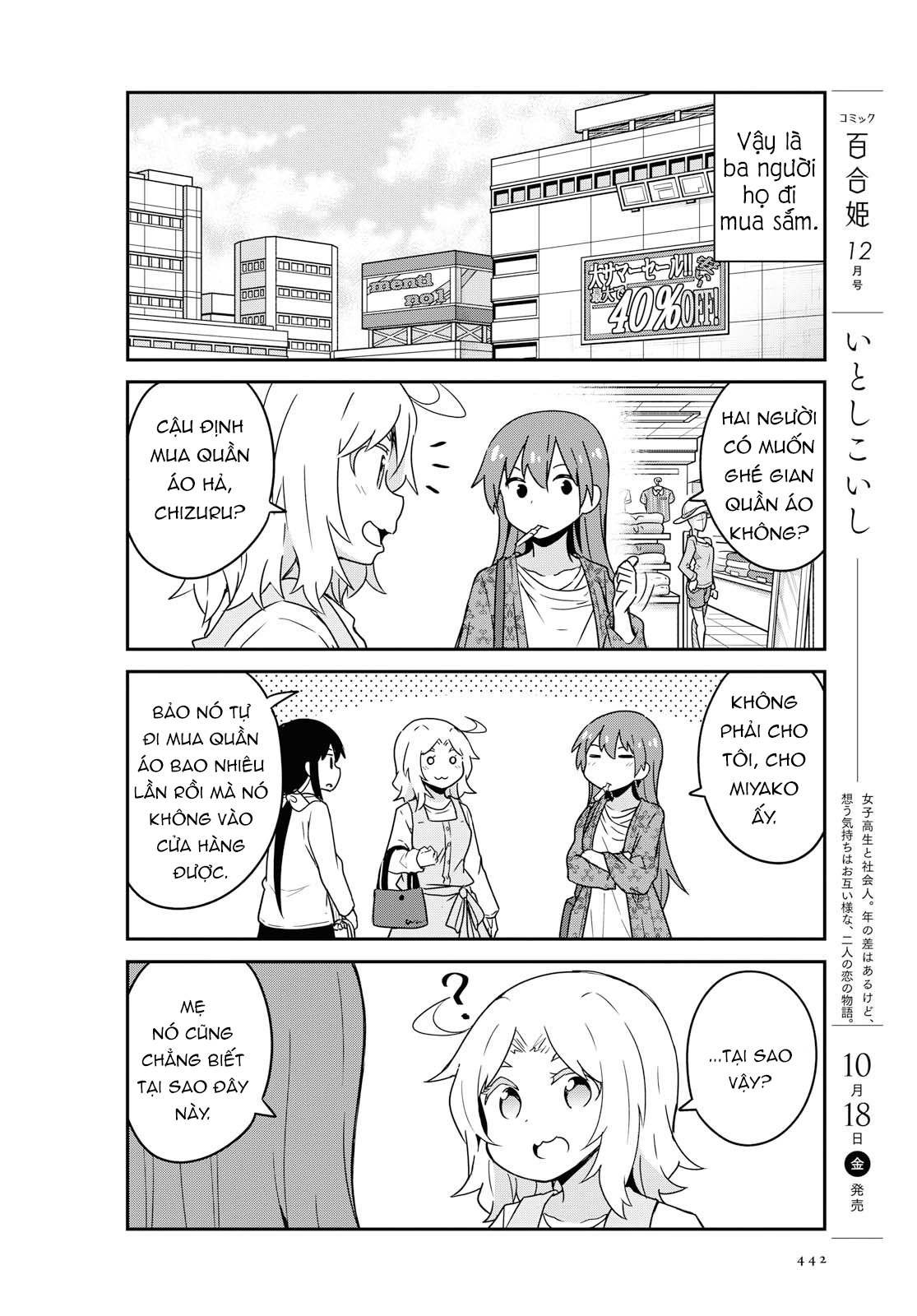 đọc truyện Watashi Ni Tenshi Ga Maiorita! Chương 62 ảnh 5 tại Thiên Thai Truyện