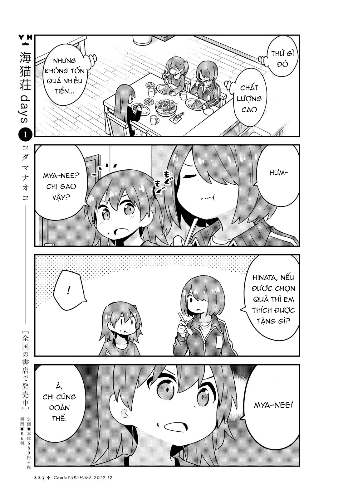 đọc truyện Watashi Ni Tenshi Ga Maiorita! Chương 63 ảnh 6 tại Thiên Thai Truyện