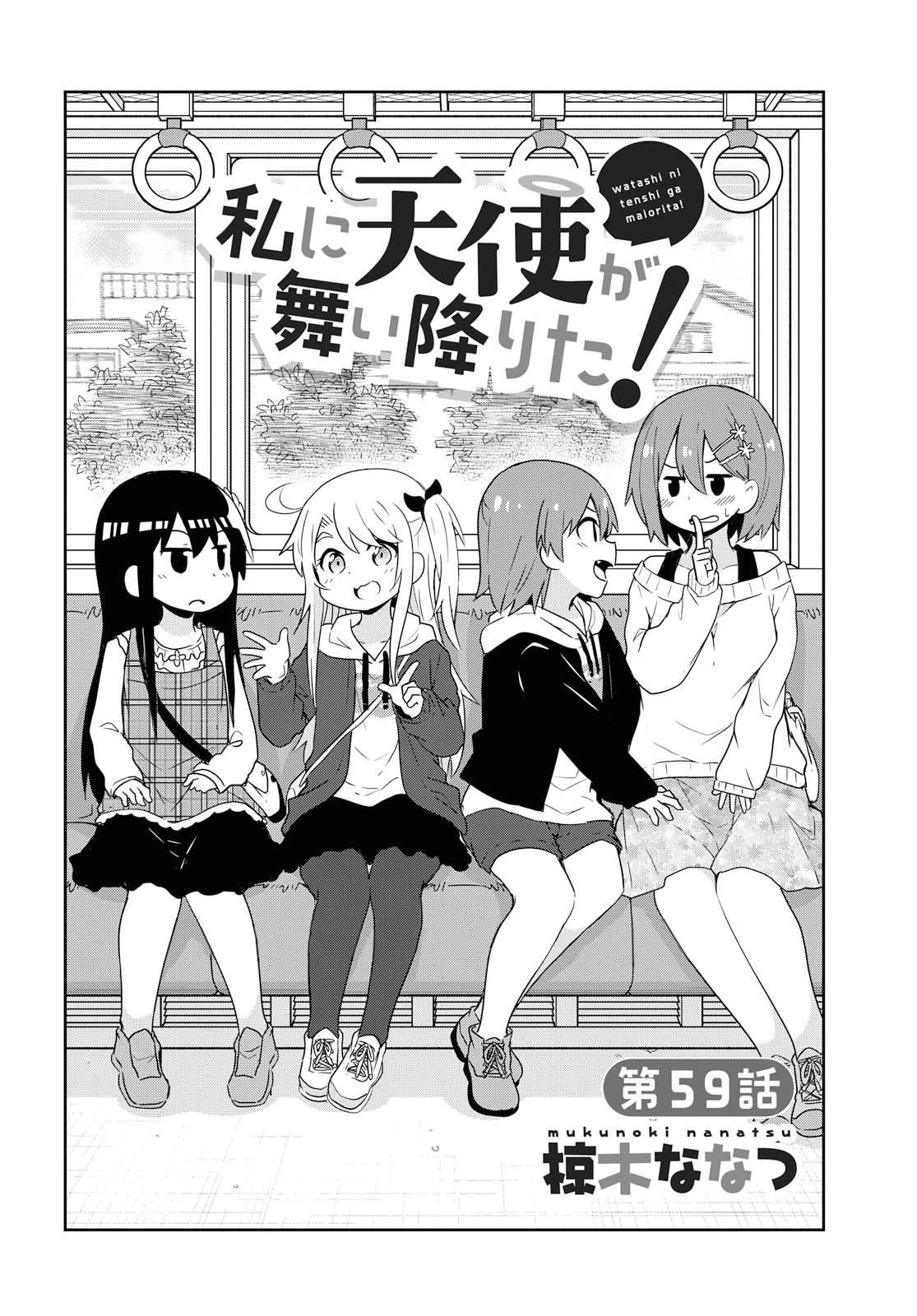 đọc truyện Watashi Ni Tenshi Ga Maiorita! Chương 65 ảnh 5 tại Thiên Thai Truyện