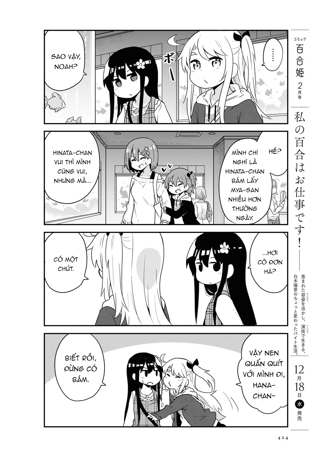 đọc truyện Watashi Ni Tenshi Ga Maiorita! Chương 65 ảnh 11 tại Thiên Thai Truyện