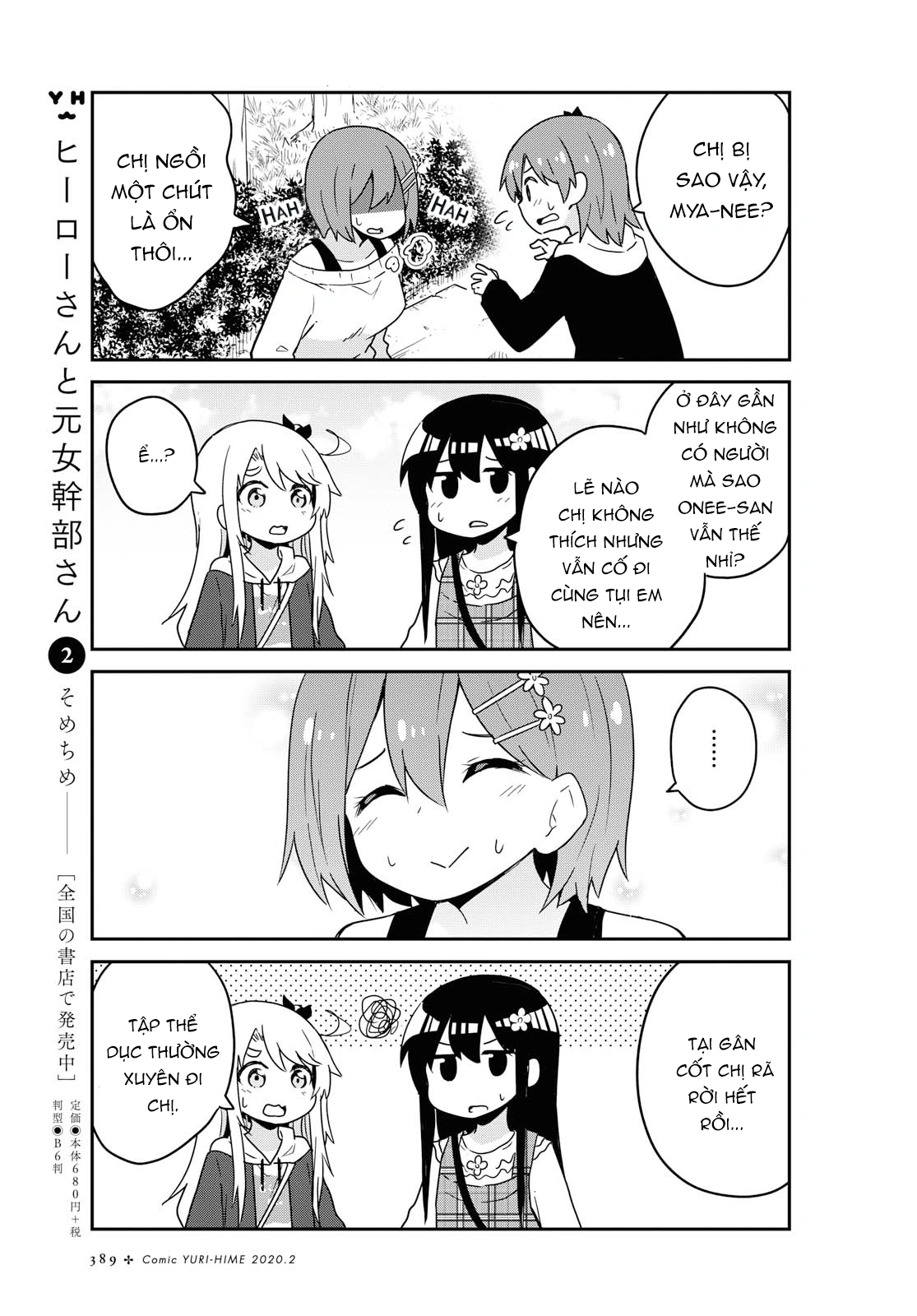 đọc truyện Watashi Ni Tenshi Ga Maiorita! Chương 66 ảnh 8 tại Thiên Thai Truyện