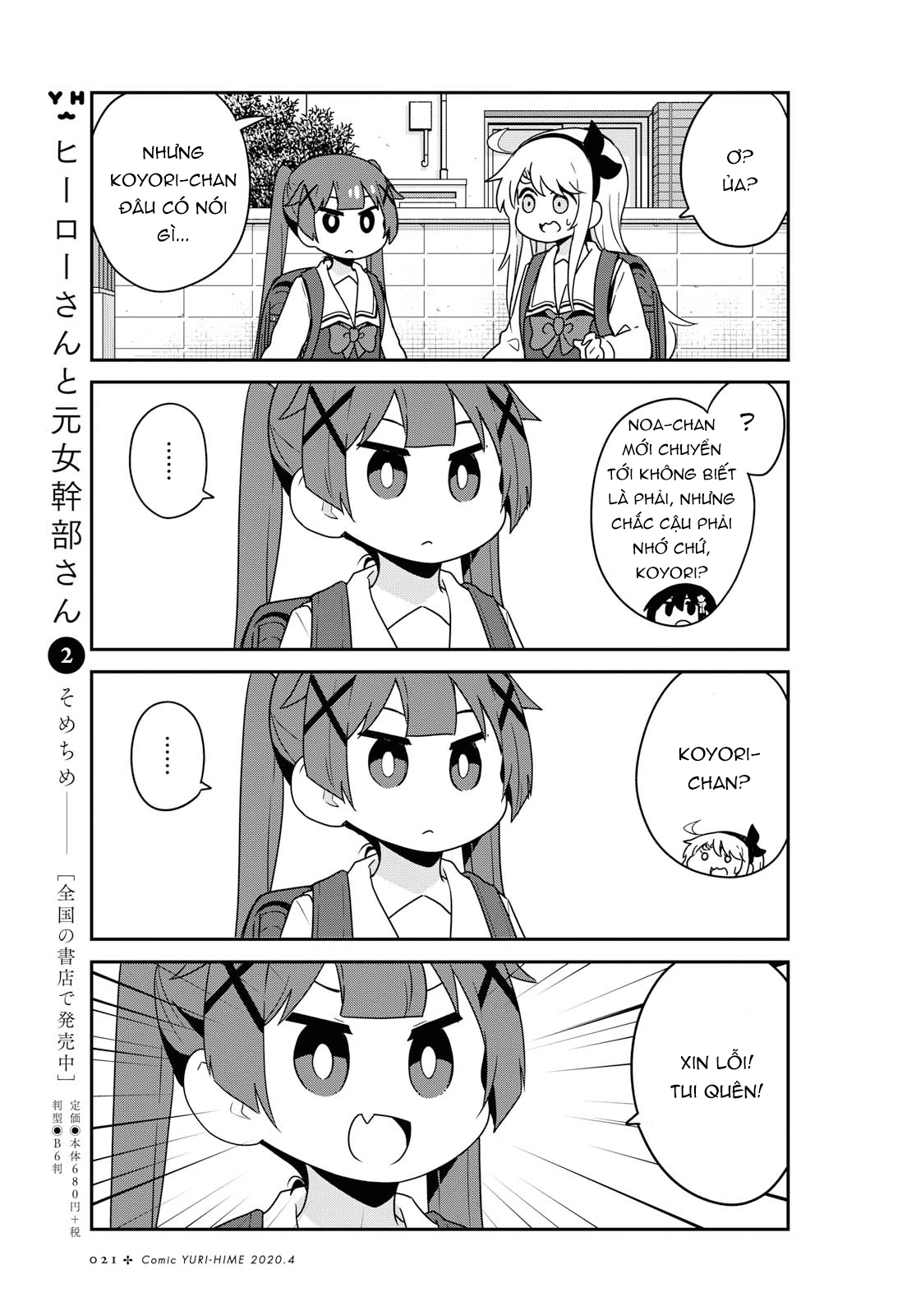 đọc truyện Watashi Ni Tenshi Ga Maiorita! Chương 67 ảnh 15 tại Thiên Thai Truyện