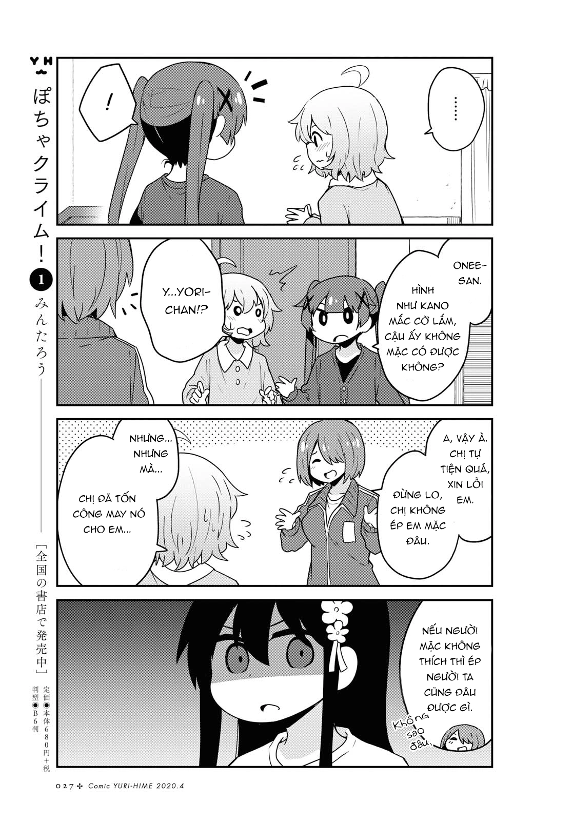 đọc truyện Watashi Ni Tenshi Ga Maiorita! Chương 68 ảnh 7 tại Thiên Thai Truyện