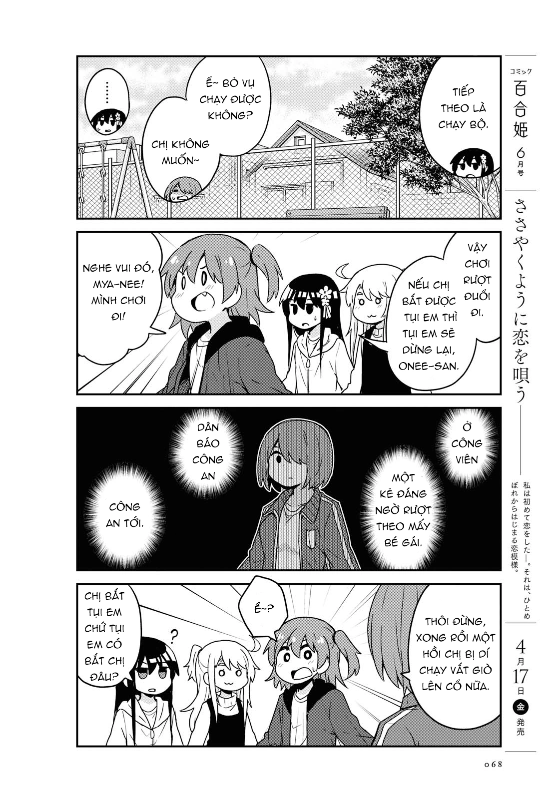 đọc truyện Watashi Ni Tenshi Ga Maiorita! Chương 69 ảnh 12 tại Thiên Thai Truyện