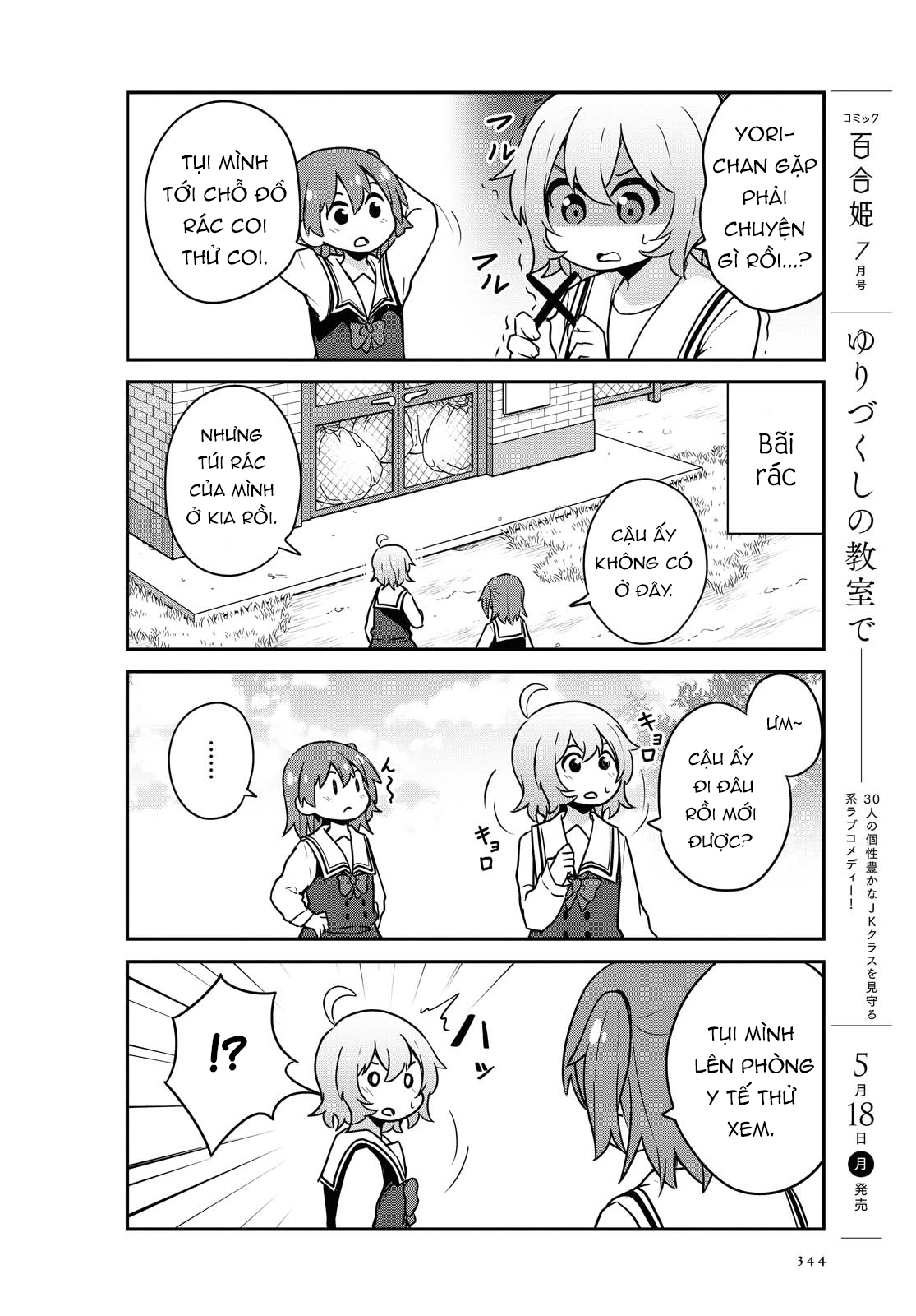 đọc truyện Watashi Ni Tenshi Ga Maiorita! Chương 70 ảnh 7 tại Thiên Thai Truyện