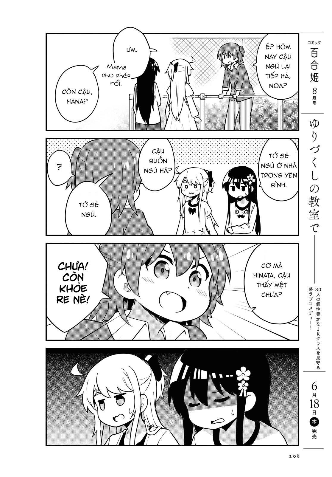 đọc truyện Watashi Ni Tenshi Ga Maiorita! Chương 72 ảnh 11 tại Thiên Thai Truyện