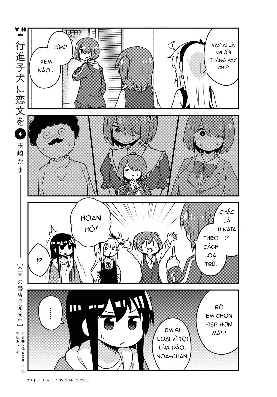 đọc truyện Watashi Ni Tenshi Ga Maiorita! Chương 73 ảnh 14 tại Thiên Thai Truyện