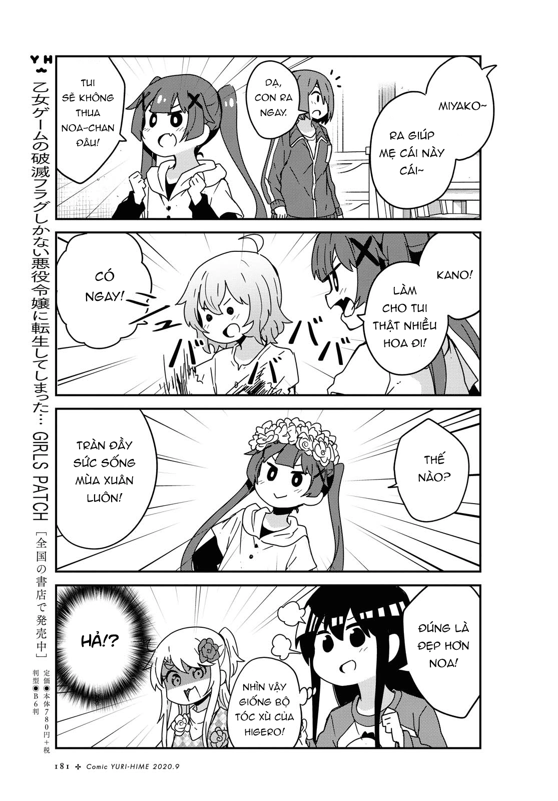 đọc truyện Watashi Ni Tenshi Ga Maiorita! Chương 74 ảnh 12 tại Thiên Thai Truyện