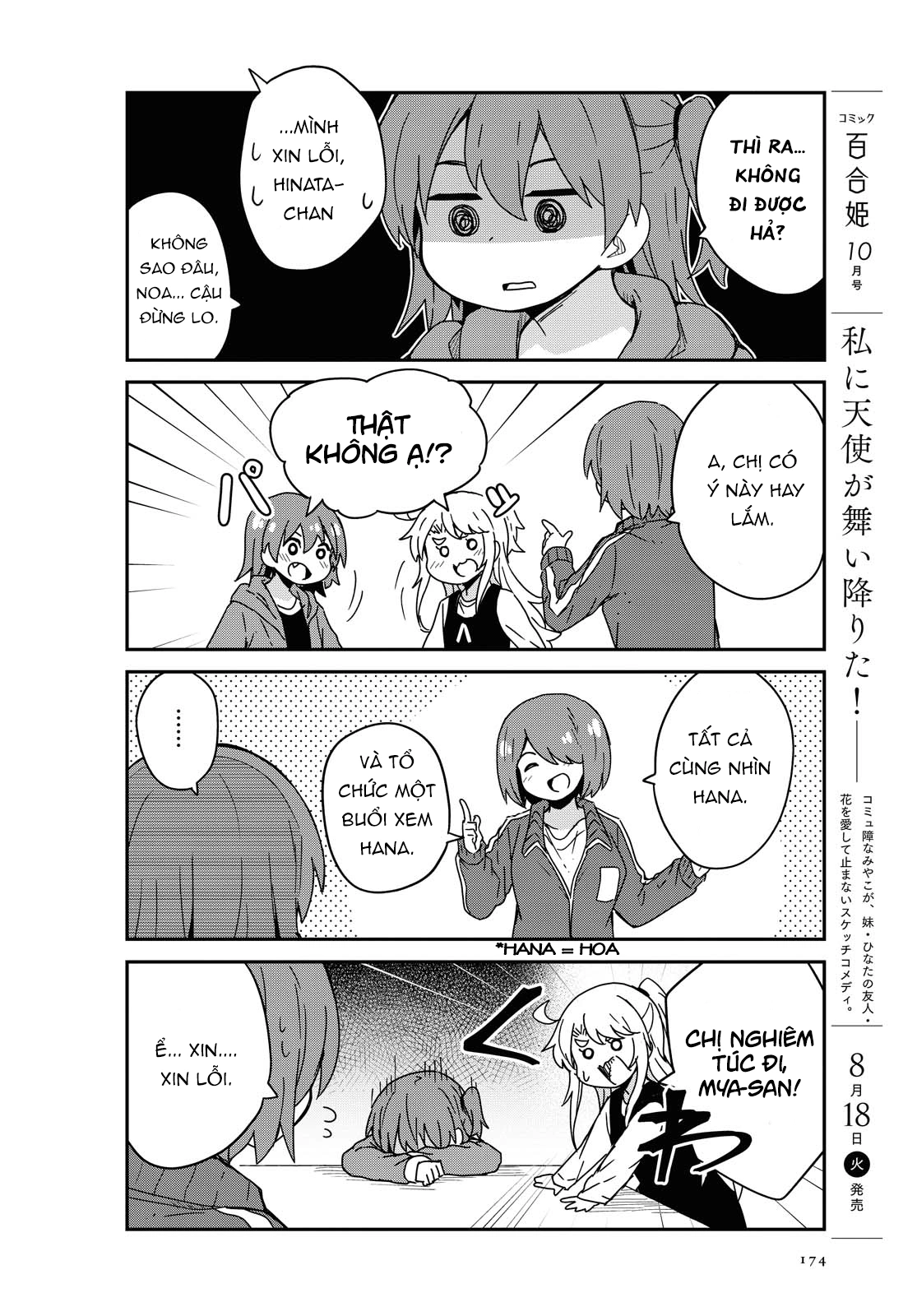 đọc truyện Watashi Ni Tenshi Ga Maiorita! Chương 74 ảnh 5 tại Thiên Thai Truyện