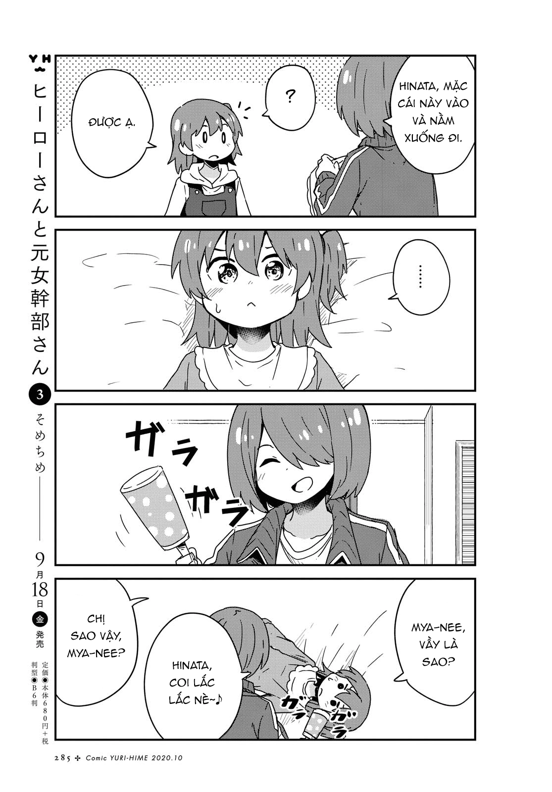 đọc truyện Watashi Ni Tenshi Ga Maiorita! Chương 75 ảnh 16 tại Thiên Thai Truyện