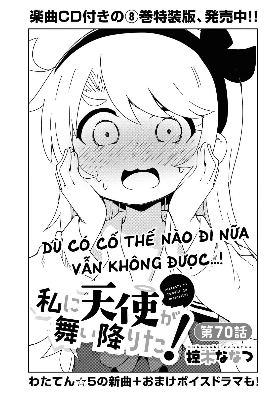 đọc truyện Watashi Ni Tenshi Ga Maiorita! Chương 76 ảnh 2 tại Thiên Thai Truyện