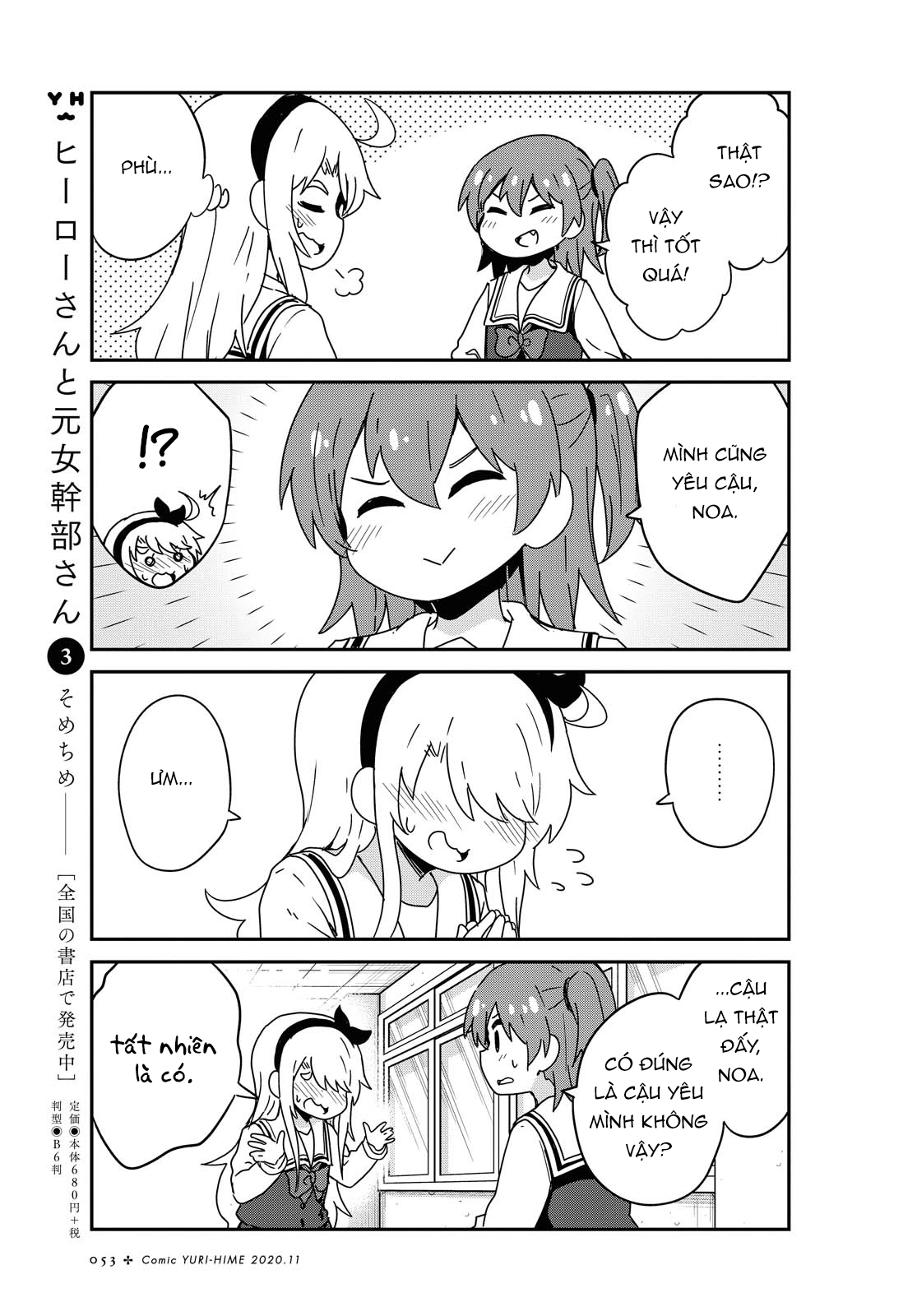 đọc truyện Watashi Ni Tenshi Ga Maiorita! Chương 76 ảnh 12 tại Thiên Thai Truyện