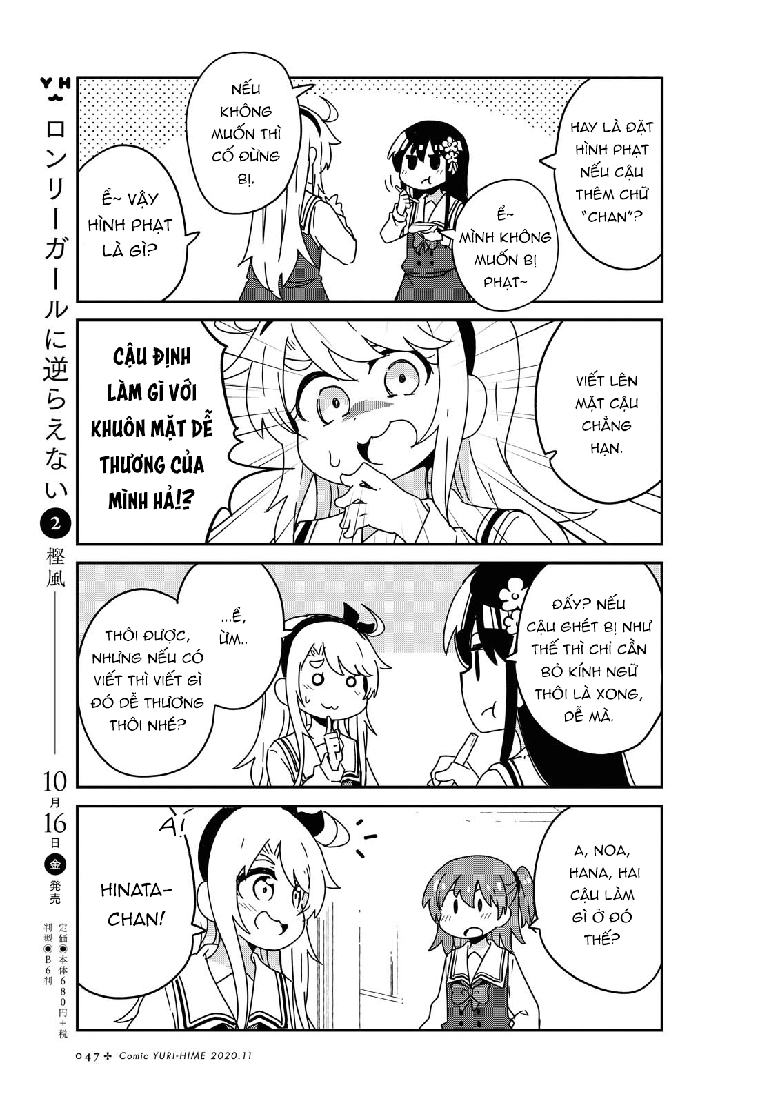 đọc truyện Watashi Ni Tenshi Ga Maiorita! Chương 76 ảnh 6 tại Thiên Thai Truyện