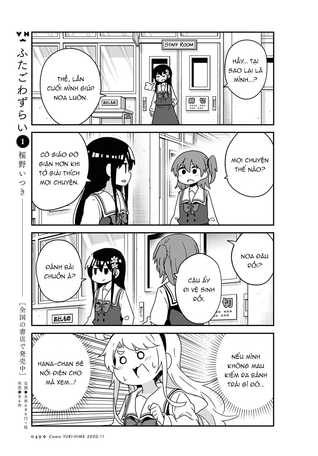 đọc truyện Watashi Ni Tenshi Ga Maiorita! Chương 76 ảnh 8 tại Thiên Thai Truyện