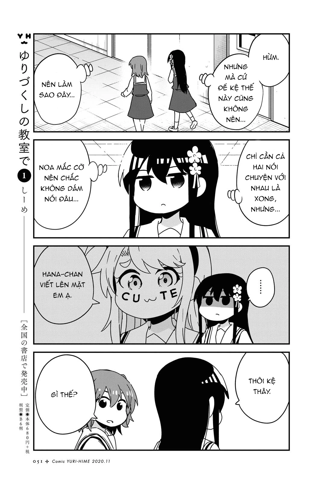 đọc truyện Watashi Ni Tenshi Ga Maiorita! Chương 76 ảnh 10 tại Thiên Thai Truyện