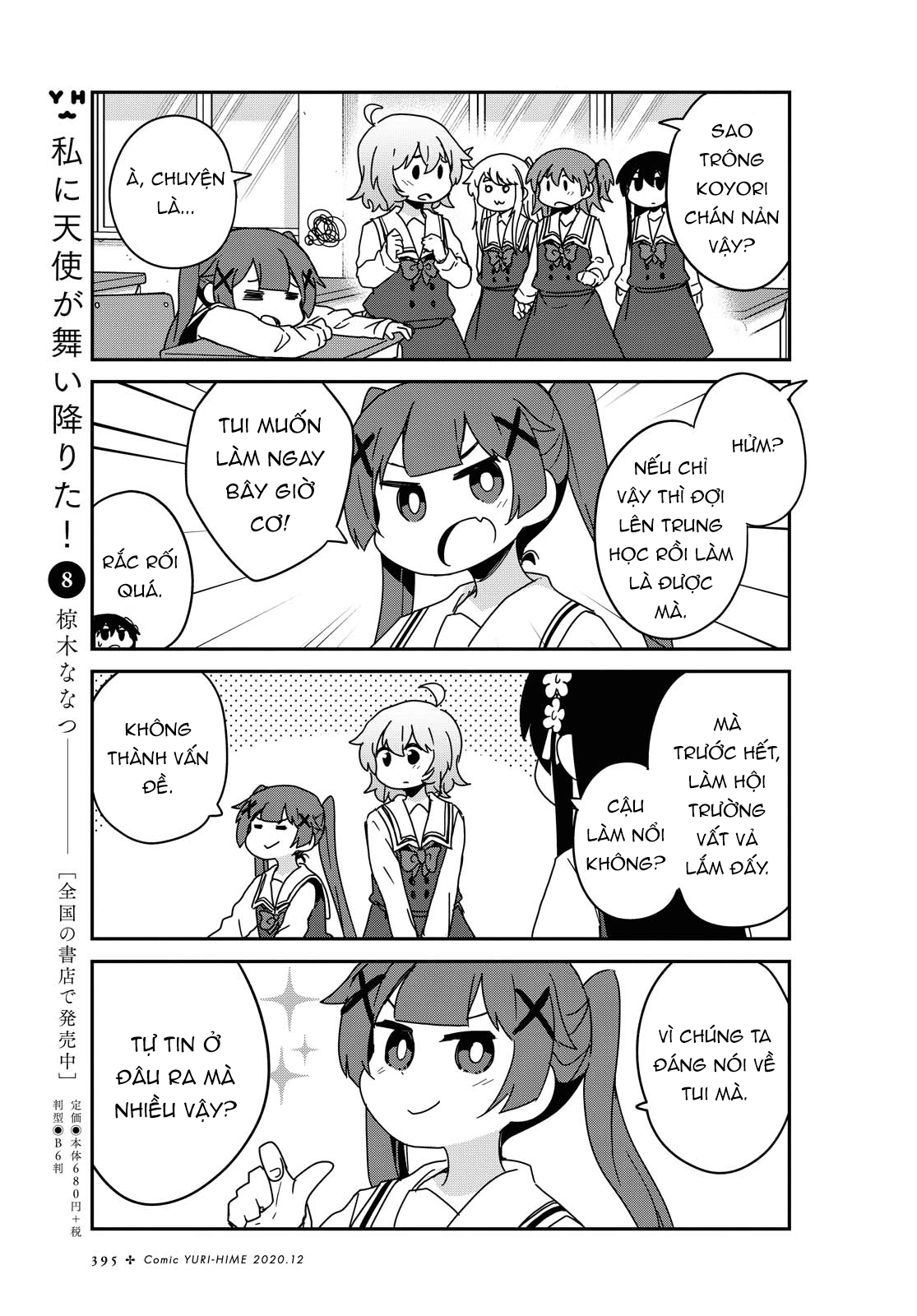 đọc truyện Watashi Ni Tenshi Ga Maiorita! Chương 78 ảnh 4 tại Thiên Thai Truyện