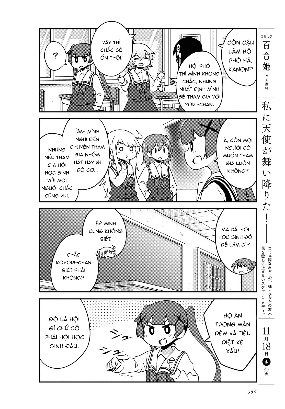 đọc truyện Watashi Ni Tenshi Ga Maiorita! Chương 78 ảnh 5 tại Thiên Thai Truyện