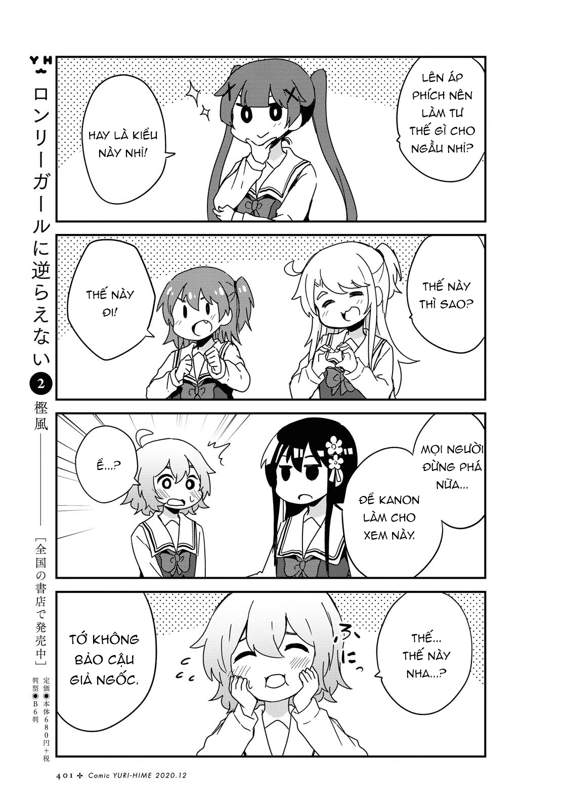 đọc truyện Watashi Ni Tenshi Ga Maiorita! Chương 78 ảnh 10 tại Thiên Thai Truyện