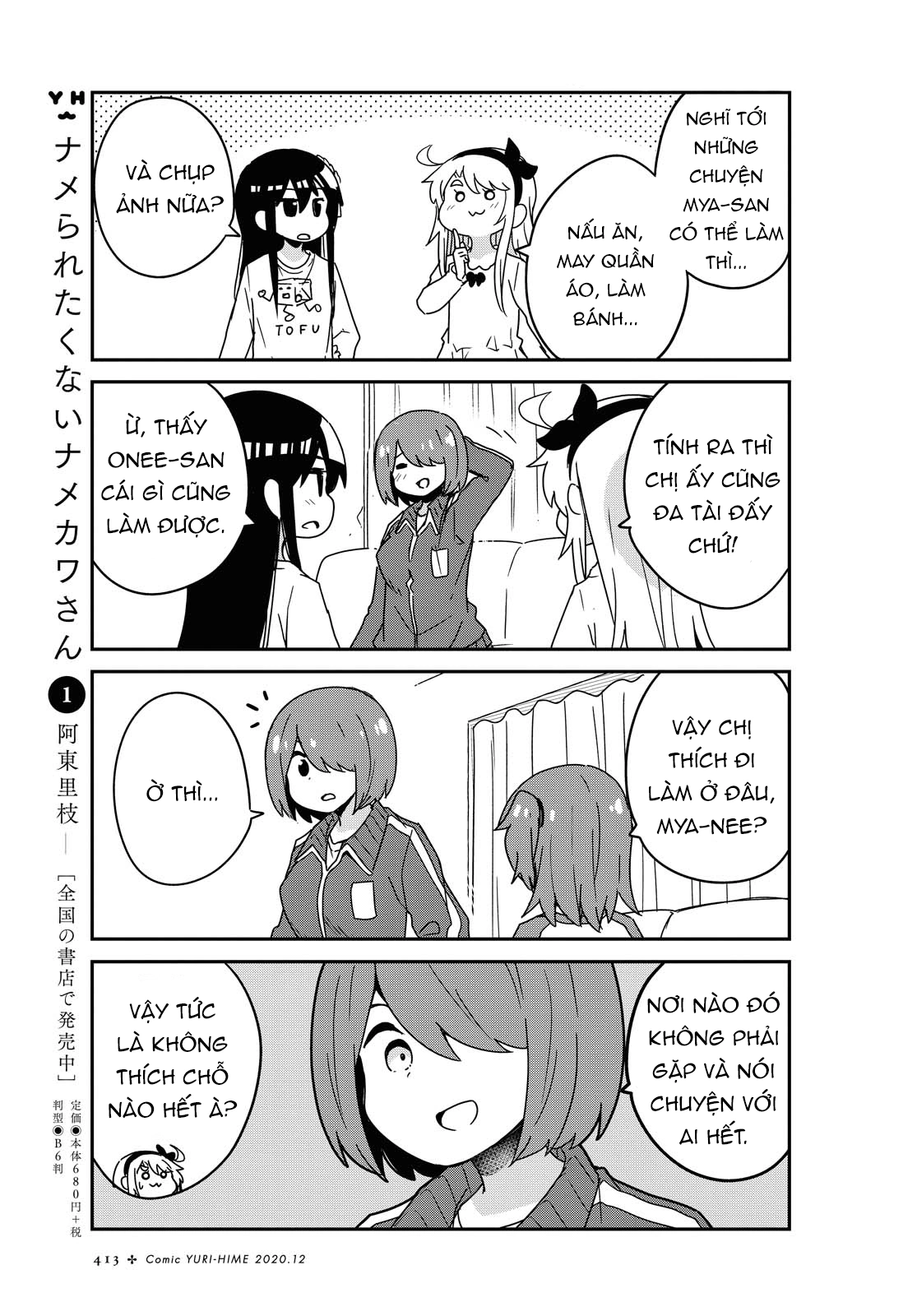 đọc truyện Watashi Ni Tenshi Ga Maiorita! Chương 79 ảnh 6 tại Thiên Thai Truyện