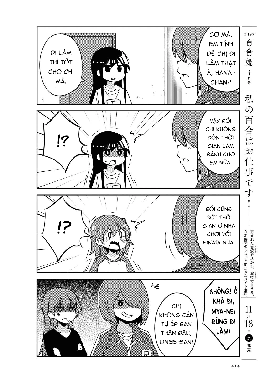 đọc truyện Watashi Ni Tenshi Ga Maiorita! Chương 79 ảnh 7 tại Thiên Thai Truyện