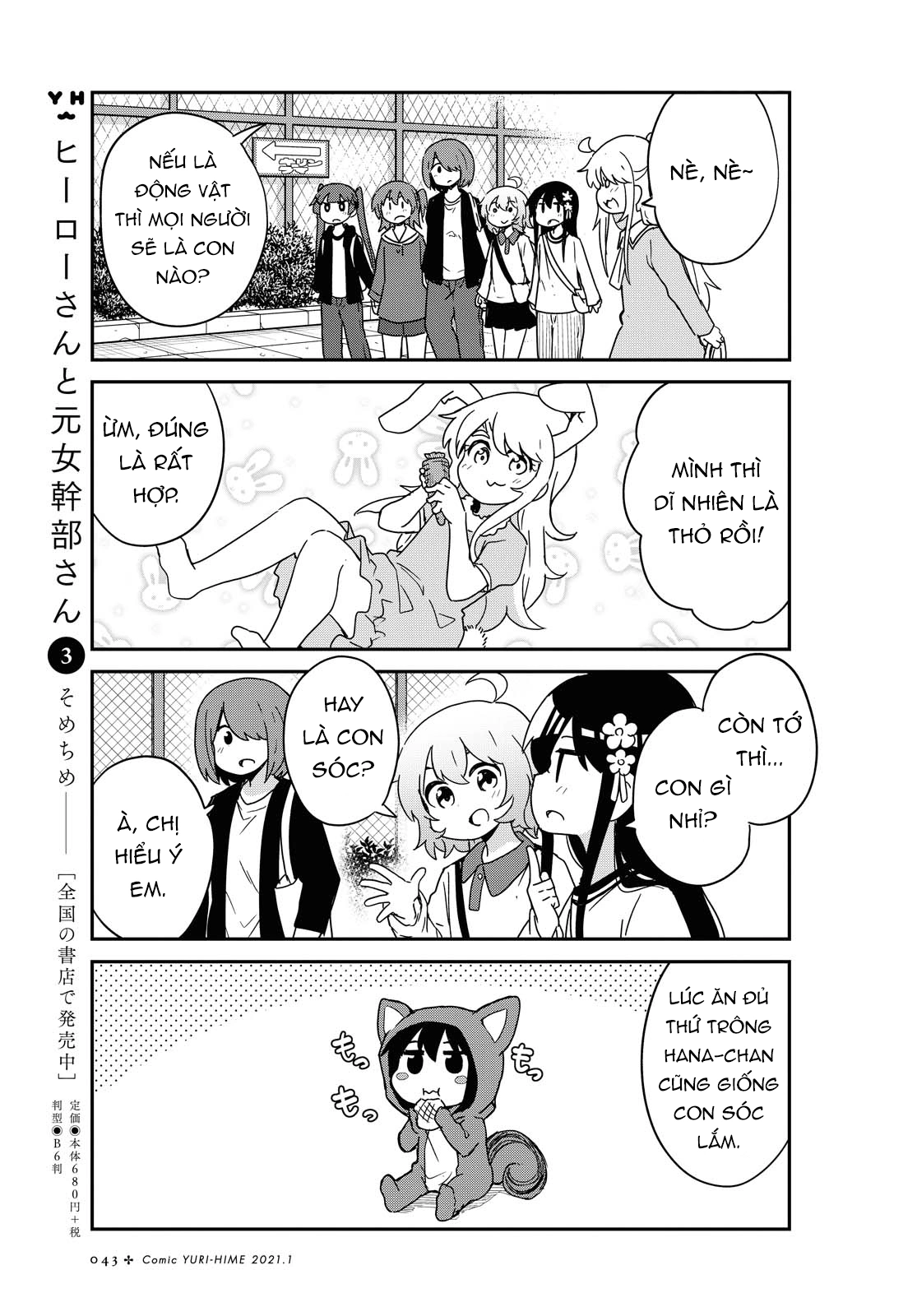 đọc truyện Watashi Ni Tenshi Ga Maiorita! Chương 80 ảnh 12 tại Thiên Thai Truyện