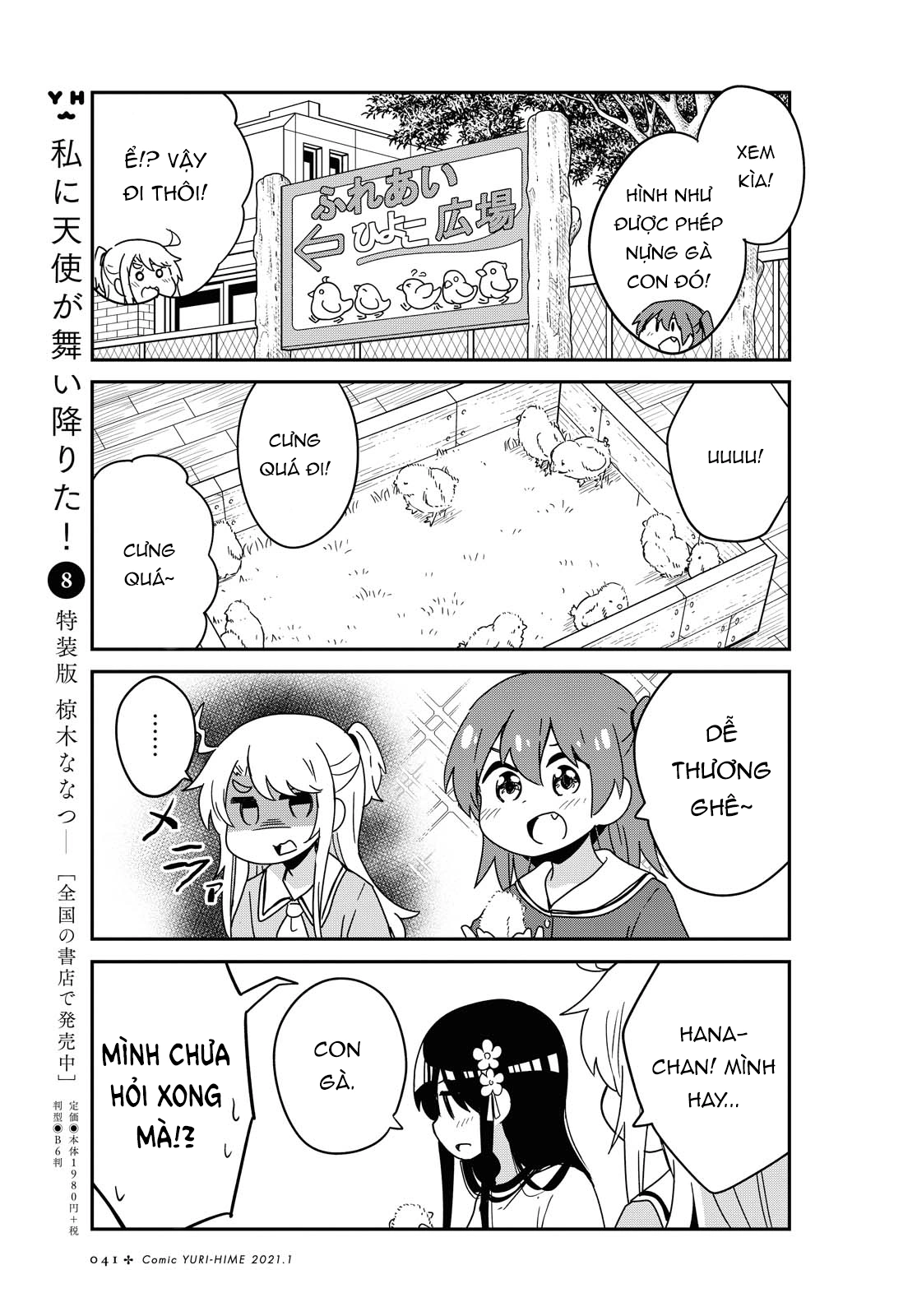 đọc truyện Watashi Ni Tenshi Ga Maiorita! Chương 80 ảnh 10 tại Thiên Thai Truyện