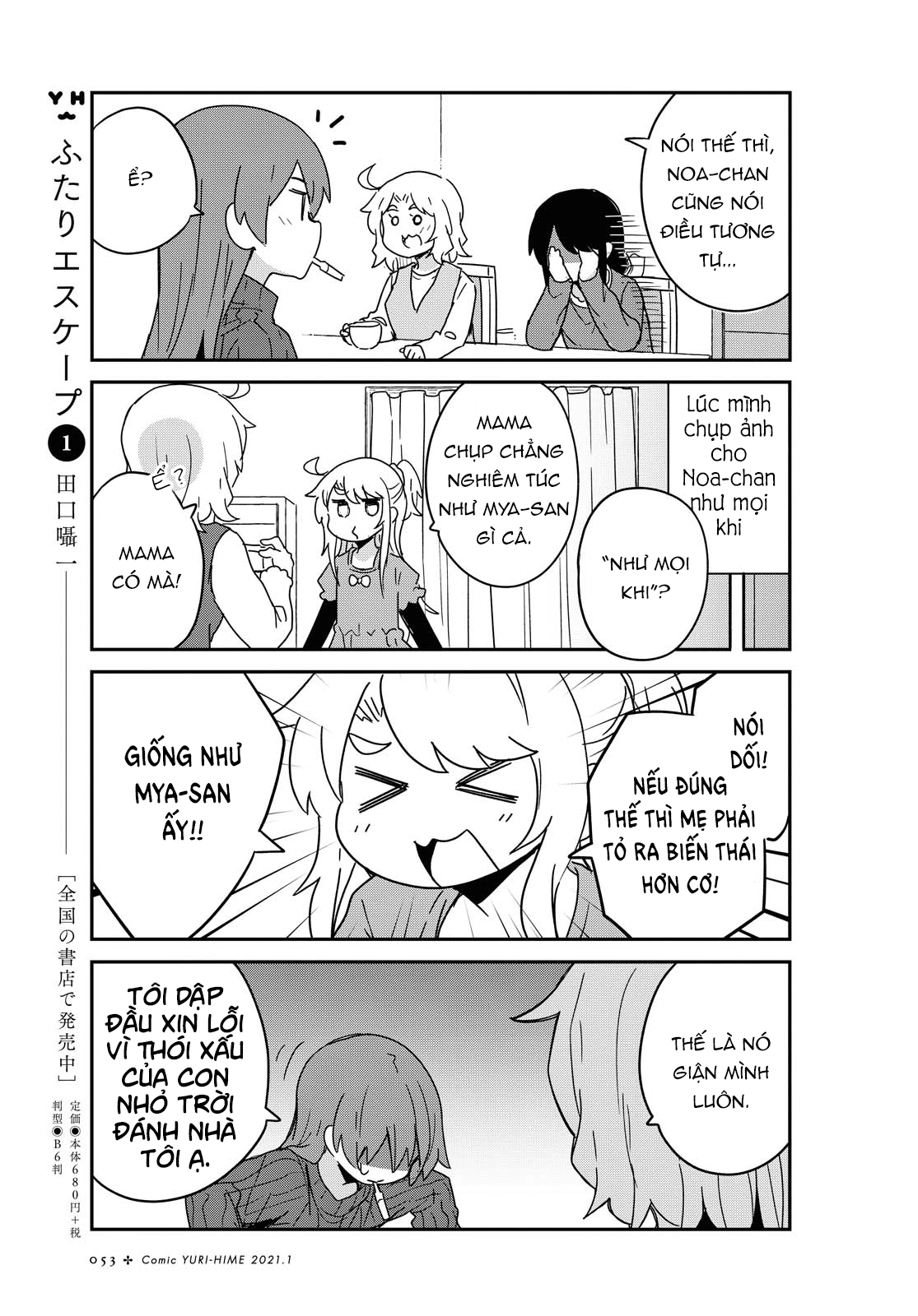 đọc truyện Watashi Ni Tenshi Ga Maiorita! Chương 81 ảnh 4 tại Thiên Thai Truyện