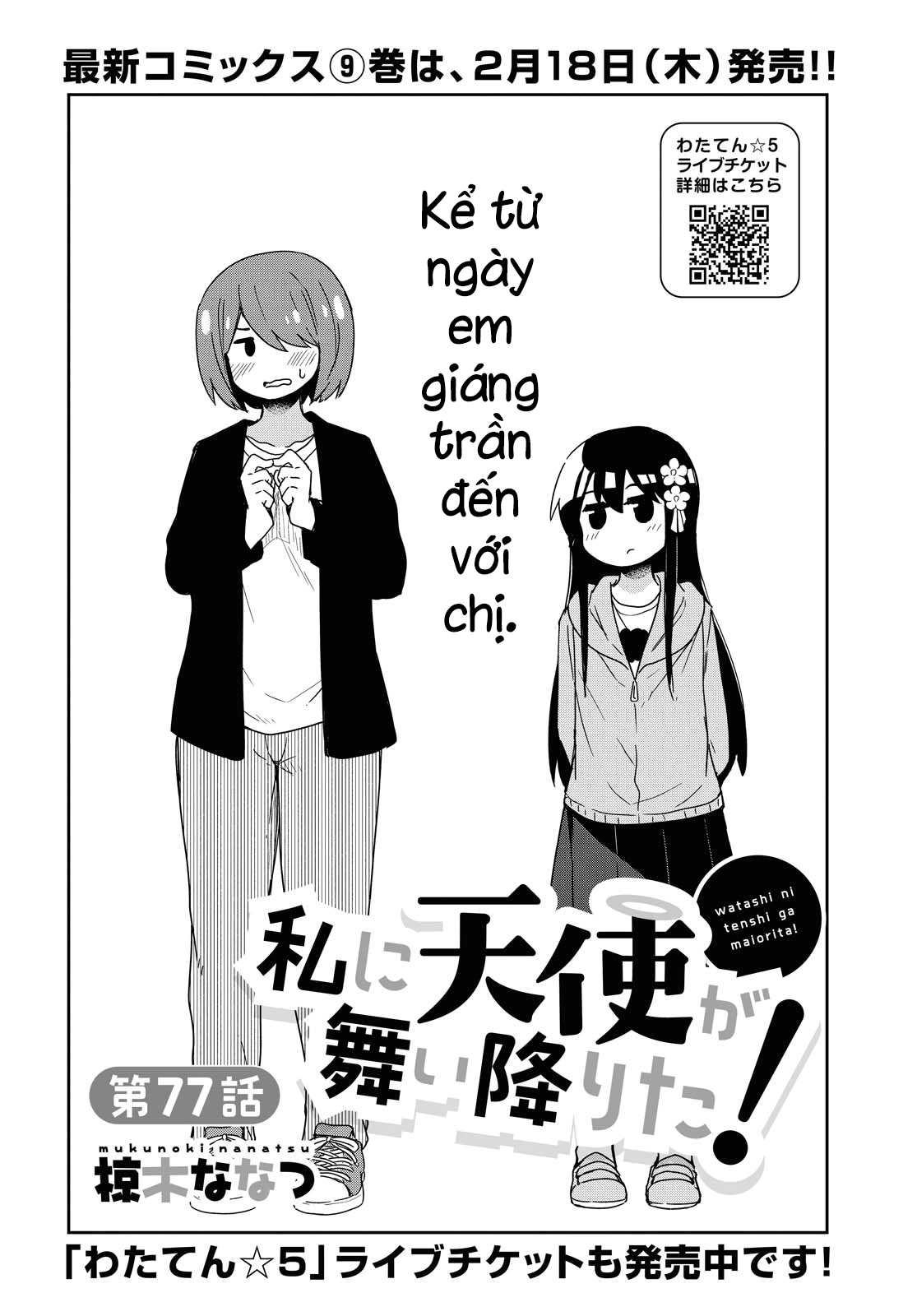 đọc truyện Watashi Ni Tenshi Ga Maiorita! Chương 83 ảnh 3 tại Thiên Thai Truyện