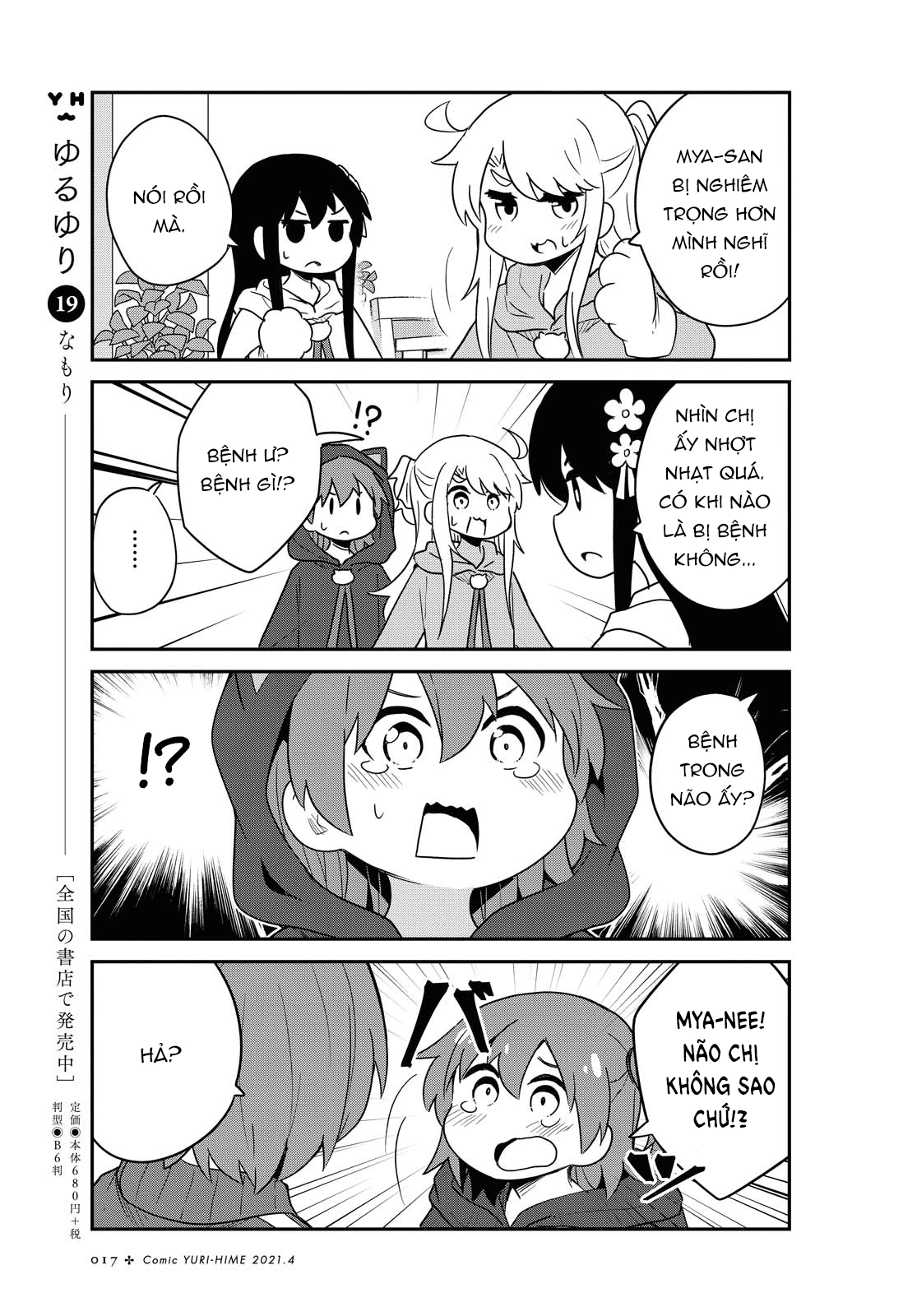 đọc truyện Watashi Ni Tenshi Ga Maiorita! Chương 85 ảnh 12 tại Thiên Thai Truyện