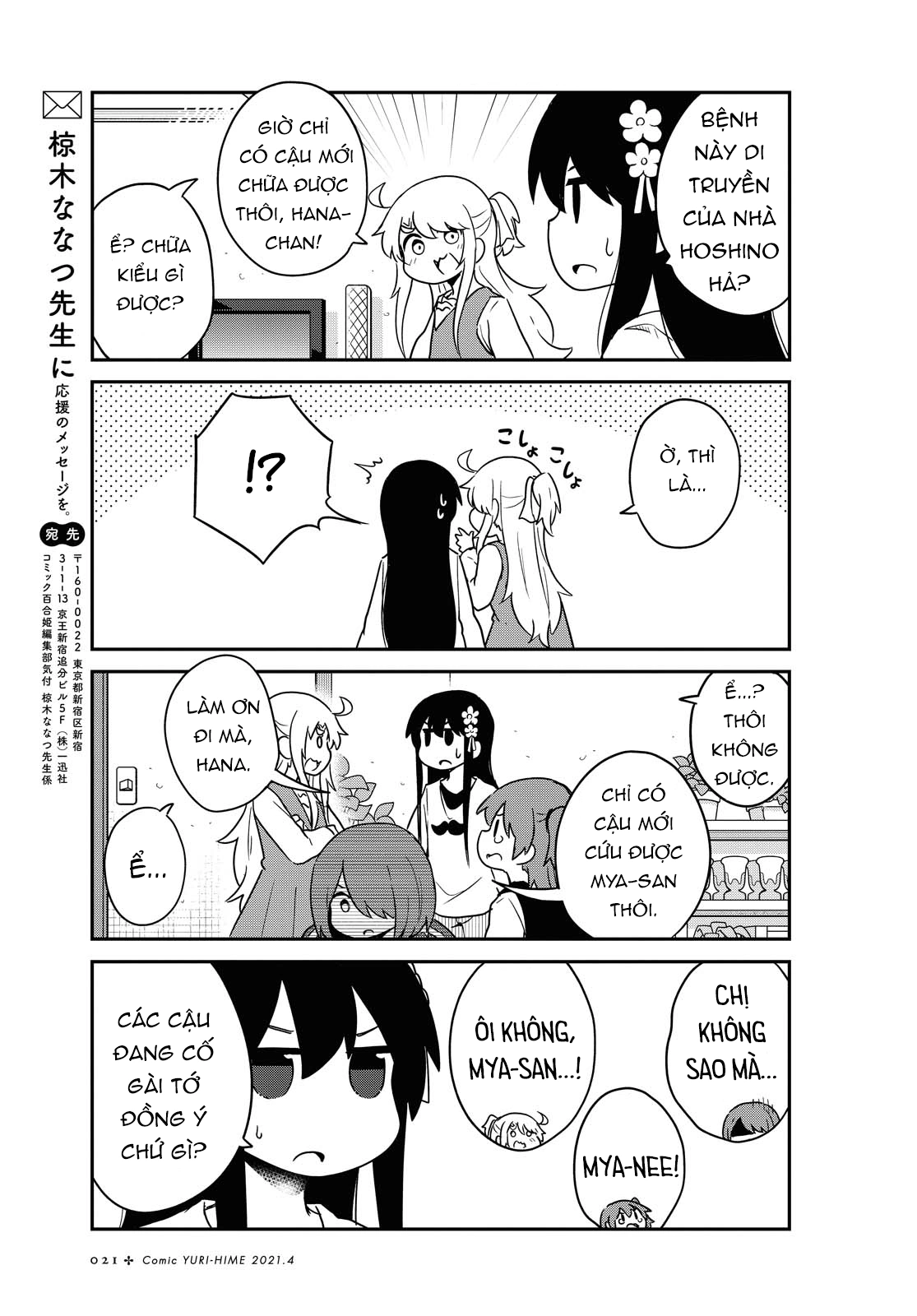 đọc truyện Watashi Ni Tenshi Ga Maiorita! Chương 85 ảnh 16 tại Thiên Thai Truyện