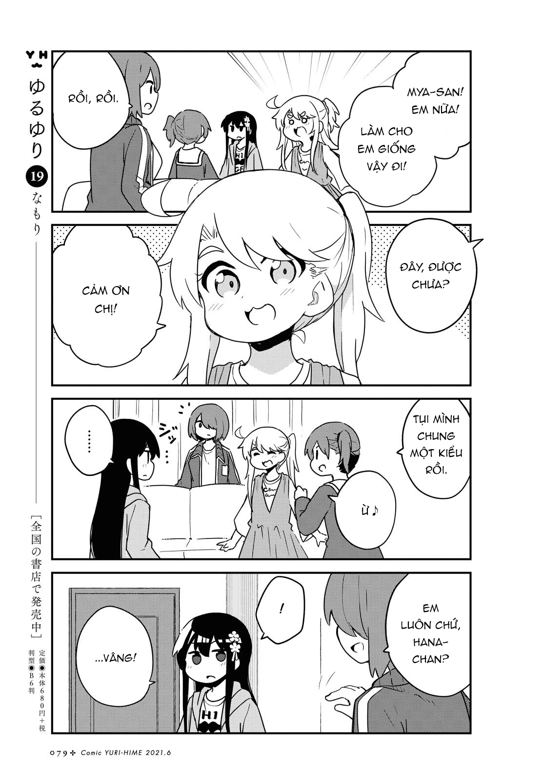 đọc truyện Watashi Ni Tenshi Ga Maiorita! Chương 88 ảnh 4 tại Thiên Thai Truyện