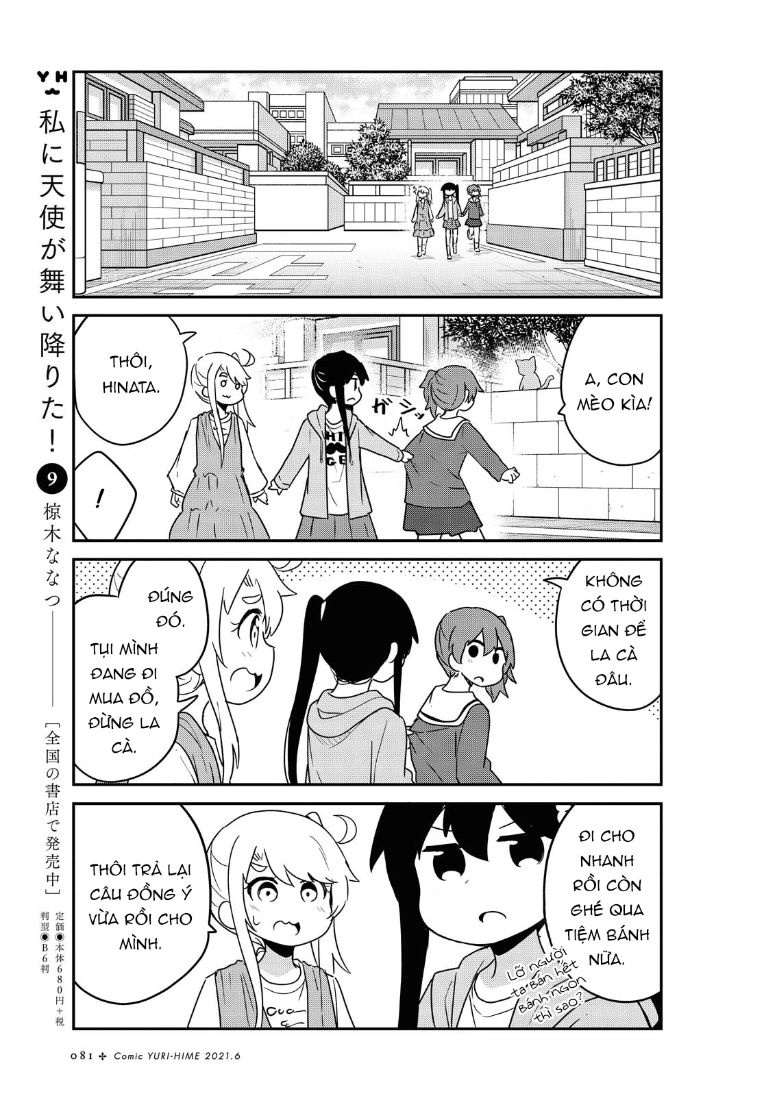 đọc truyện Watashi Ni Tenshi Ga Maiorita! Chương 88 ảnh 6 tại Thiên Thai Truyện