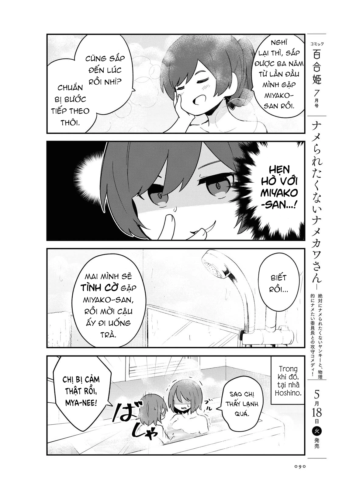 đọc truyện Watashi Ni Tenshi Ga Maiorita! Chương 89 ảnh 3 tại Thiên Thai Truyện