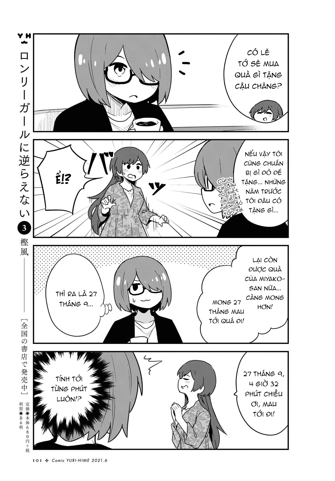 đọc truyện Watashi Ni Tenshi Ga Maiorita! Chương 89 ảnh 14 tại Thiên Thai Truyện