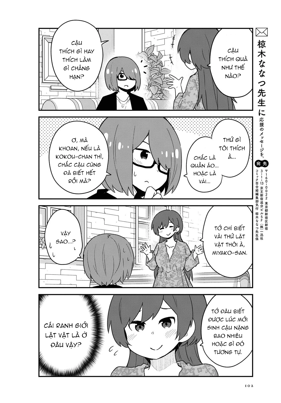 đọc truyện Watashi Ni Tenshi Ga Maiorita! Chương 89 ảnh 15 tại Thiên Thai Truyện