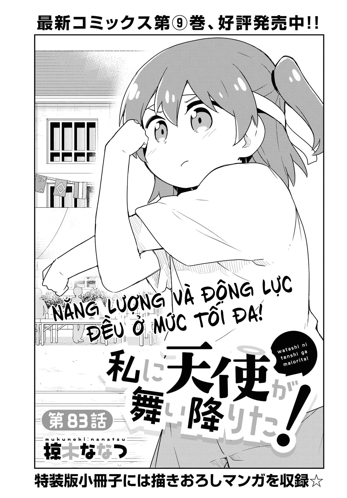 đọc truyện Watashi Ni Tenshi Ga Maiorita! Chương 90 ảnh 3 tại Thiên Thai Truyện