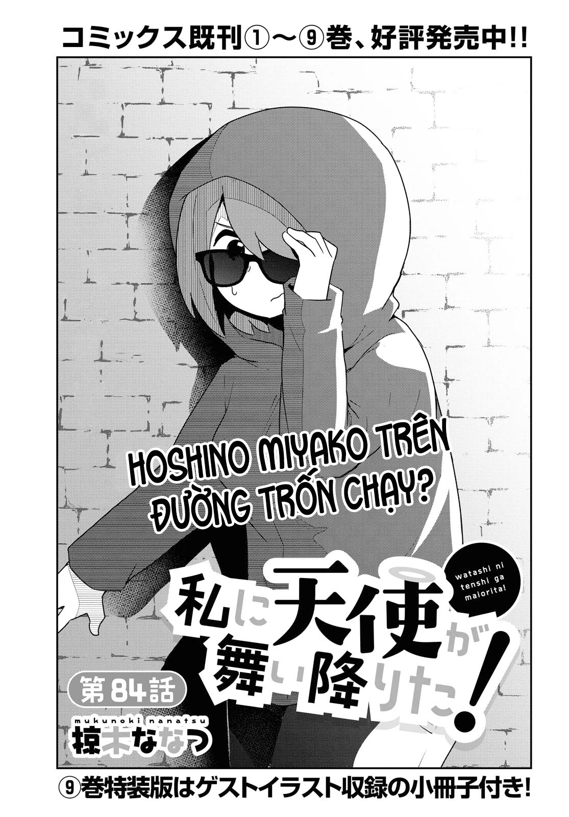 đọc truyện Watashi Ni Tenshi Ga Maiorita! Chương 91 ảnh 2 tại Thiên Thai Truyện