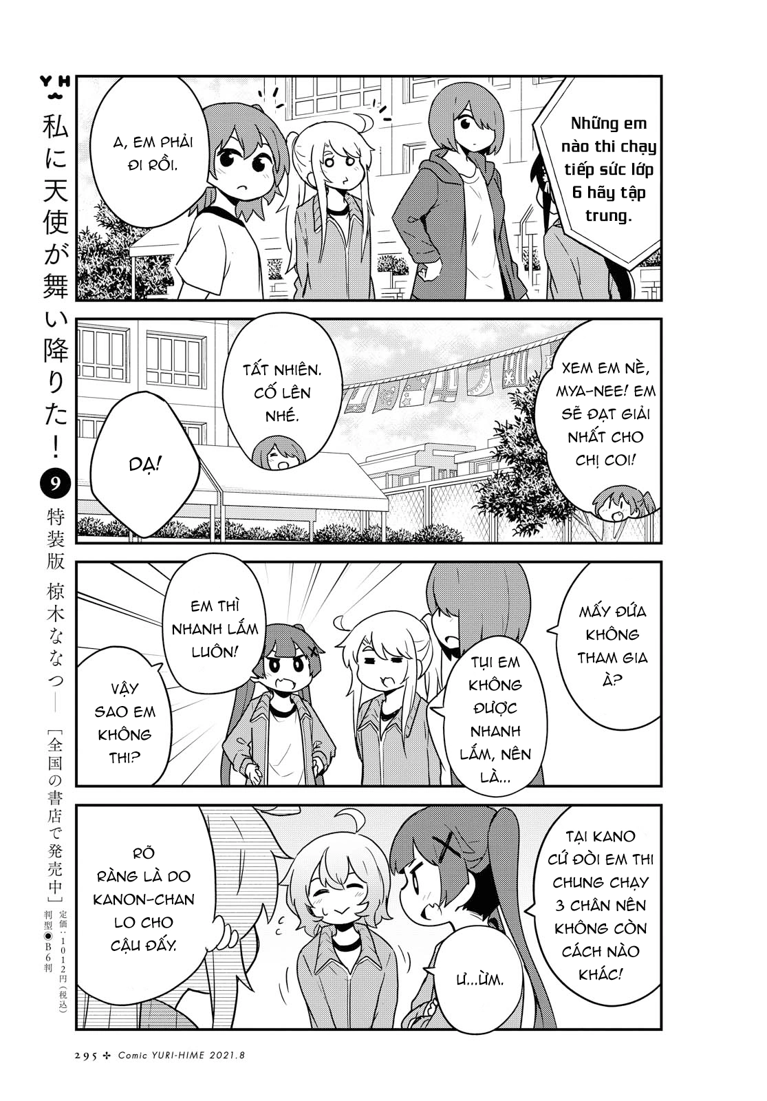 đọc truyện Watashi Ni Tenshi Ga Maiorita! Chương 91 ảnh 12 tại Thiên Thai Truyện