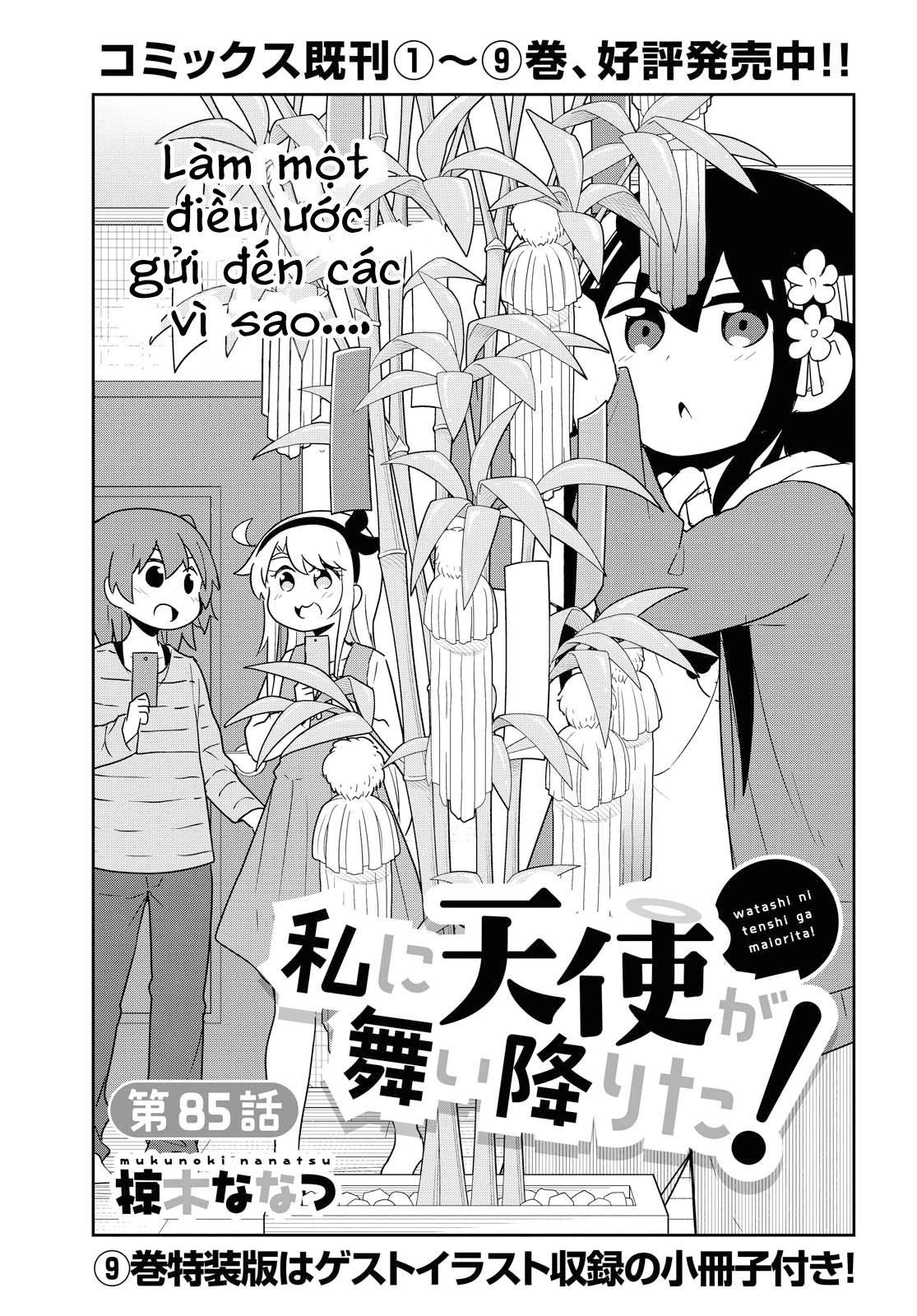 đọc truyện Watashi Ni Tenshi Ga Maiorita! Chương 92 ảnh 2 tại Thiên Thai Truyện