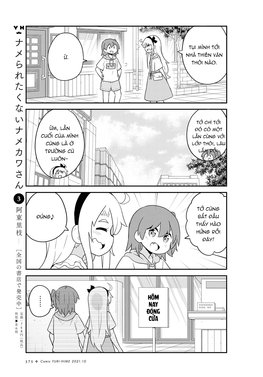 đọc truyện Watashi Ni Tenshi Ga Maiorita! Chương 93 ảnh 14 tại Thiên Thai Truyện