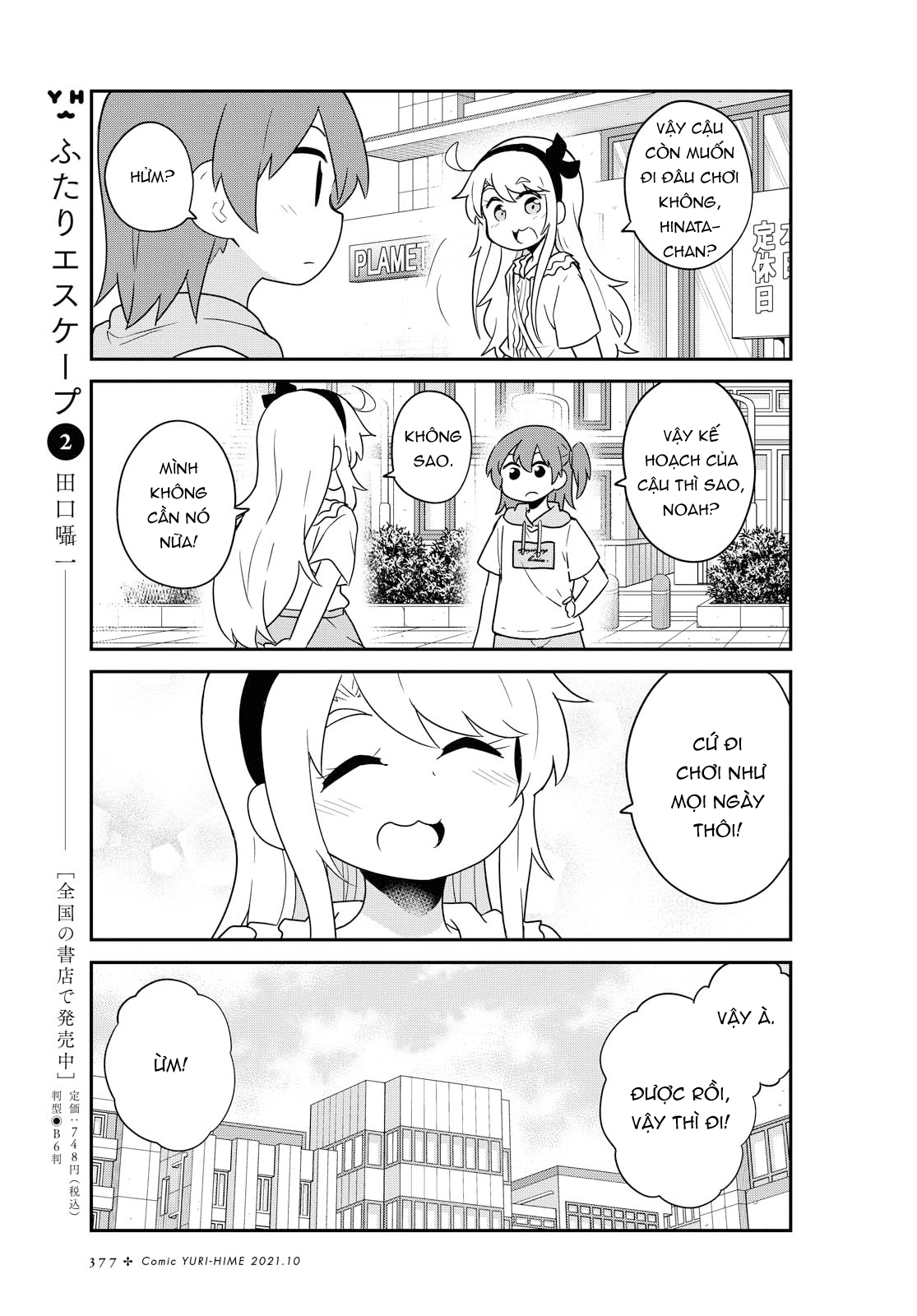 đọc truyện Watashi Ni Tenshi Ga Maiorita! Chương 93 ảnh 16 tại Thiên Thai Truyện