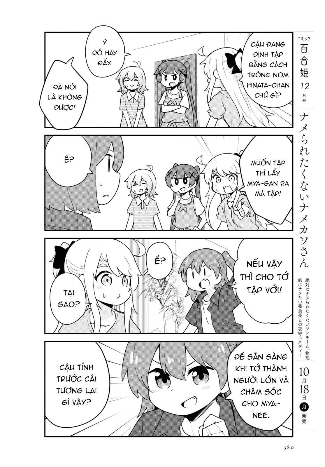 đọc truyện Watashi Ni Tenshi Ga Maiorita! Chương 94 ảnh 5 tại Thiên Thai Truyện