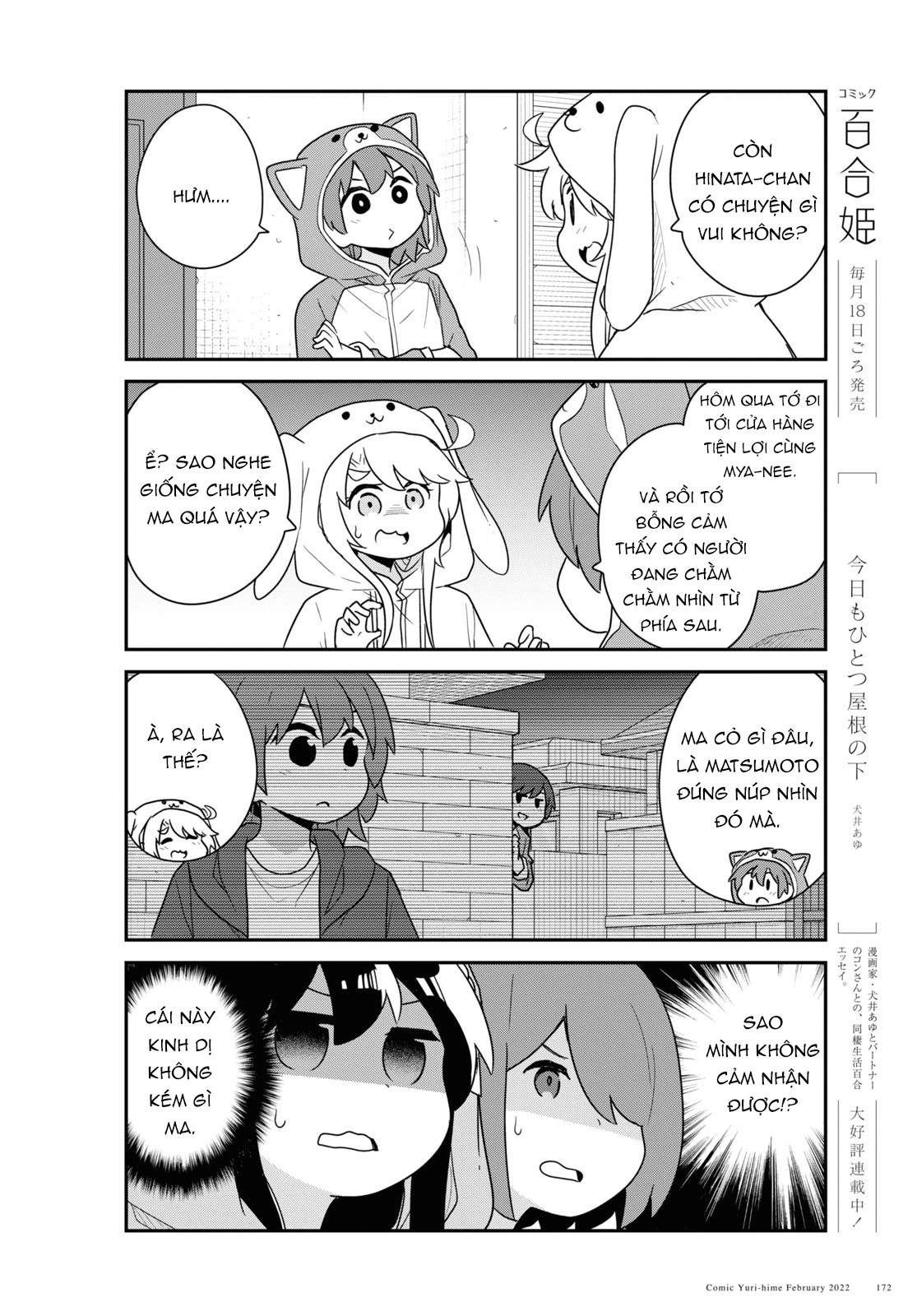 đọc truyện Watashi Ni Tenshi Ga Maiorita! Chương 99 ảnh 9 tại Thiên Thai Truyện