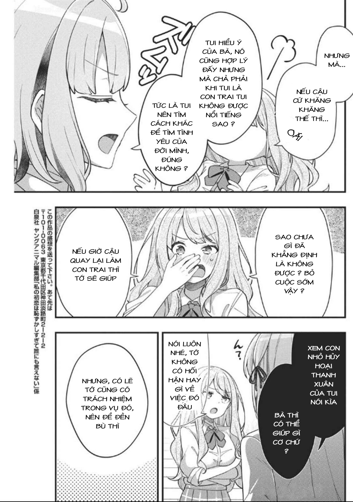 đọc truyện Watashi No Hatsukoi Wa Hazukashisugite Darenimo Ienai Chương 11 ảnh 14 tại Thiên Thai Truyện